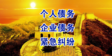 德阳追债公司